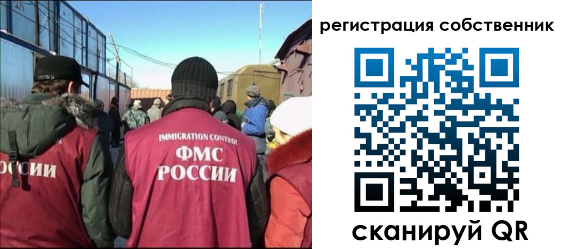миграционный учет в Лесозаводске
