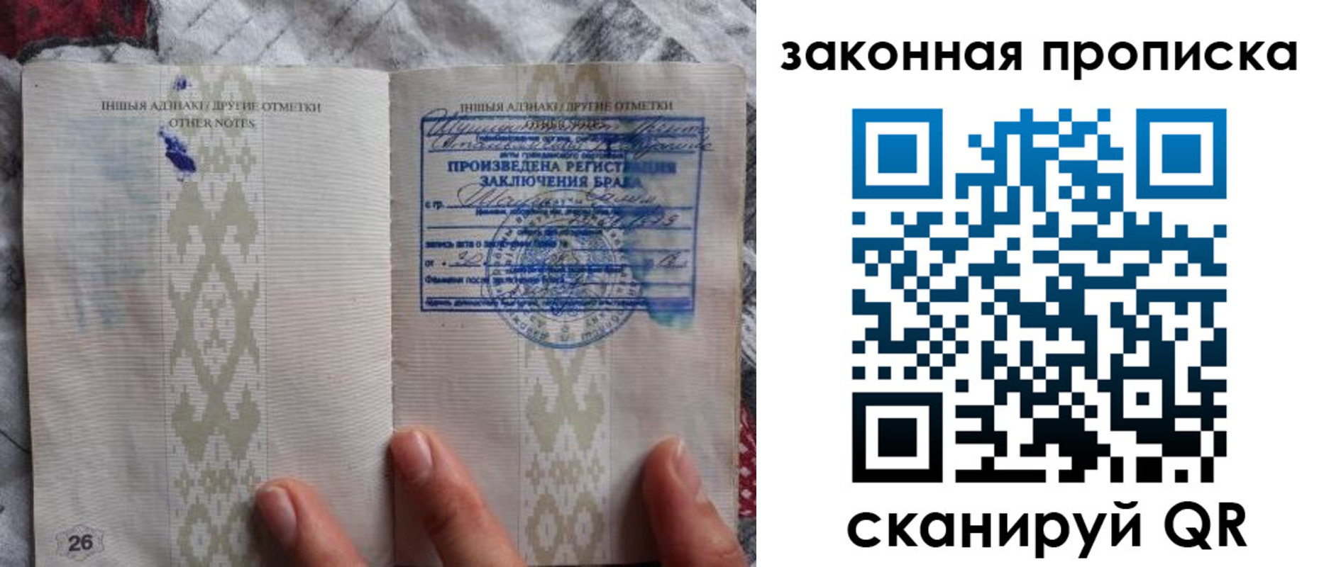 временная регистрация купить в Лесозаводске