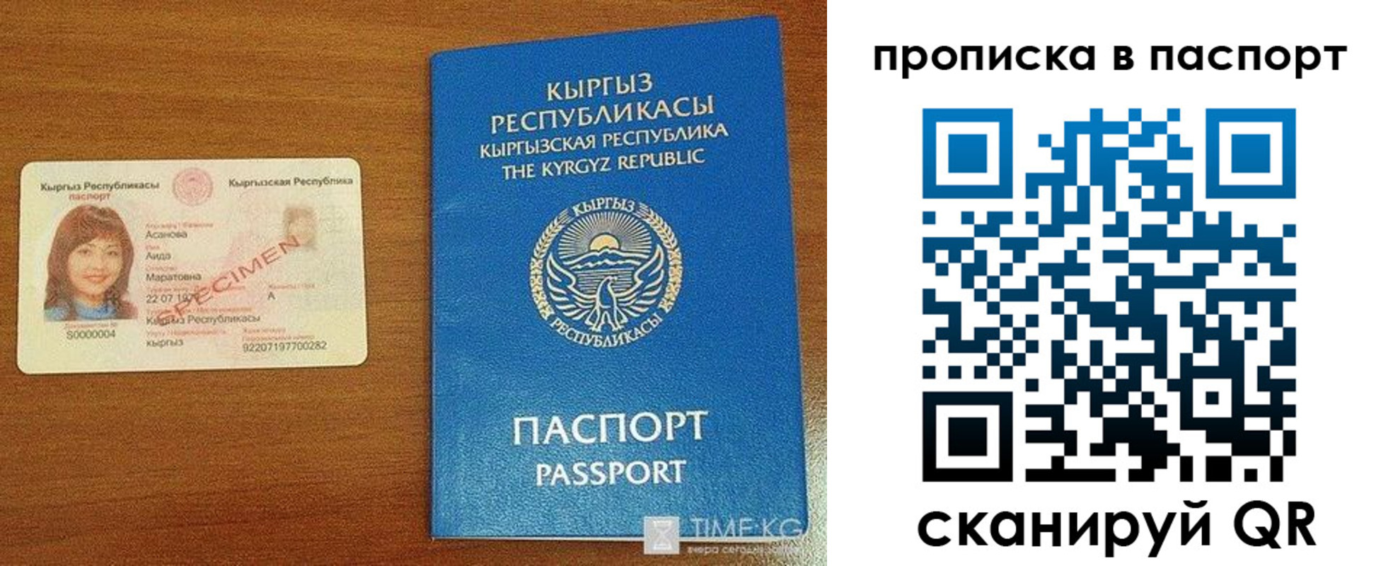прописка штамп в Лесозаводске