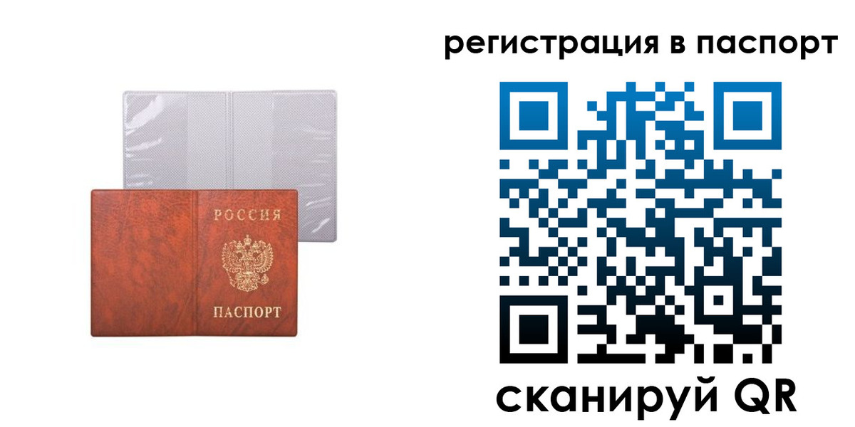 прописка в квартире в Лесозаводске