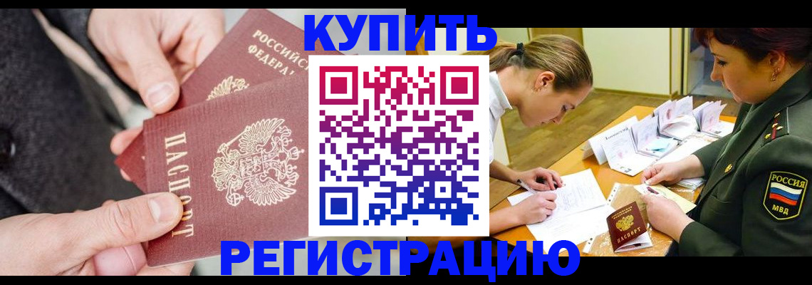 временная регистрация 2025 в Лесозаводске
