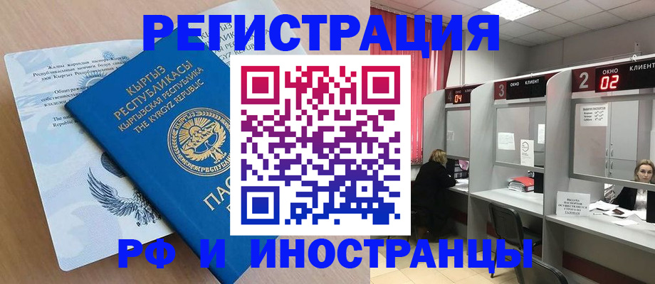 прописка иностранных граждан в Лесозаводске