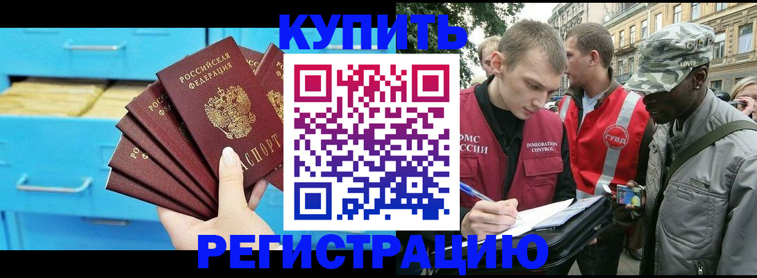 прописка гарантия в Лесозаводске