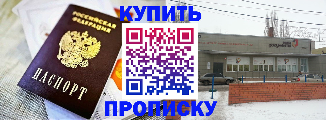 прописка законно в Лесозаводске