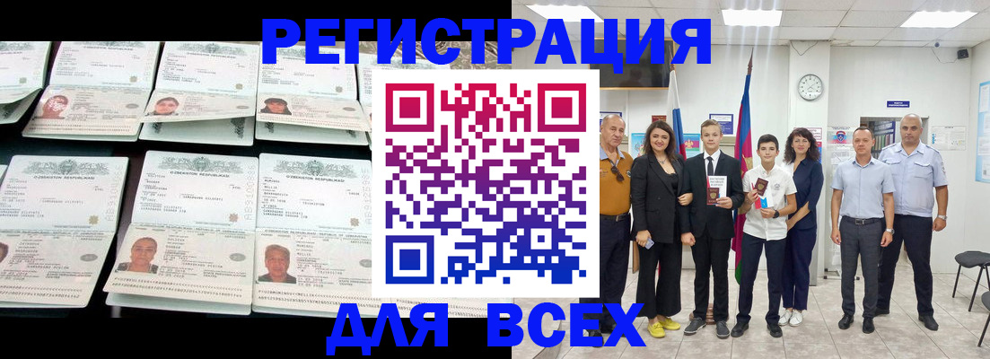 временная регистрация законно в Лесозаводске