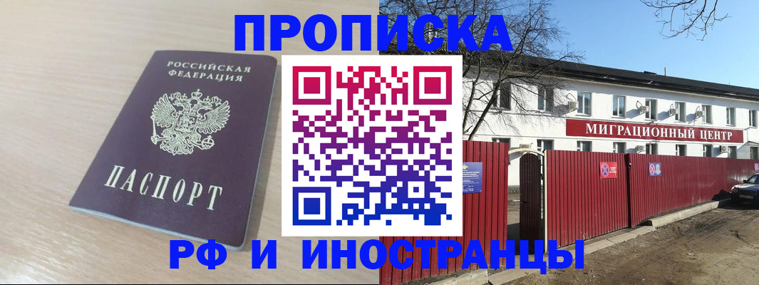 временная регистрация гарантия в Лесозаводске